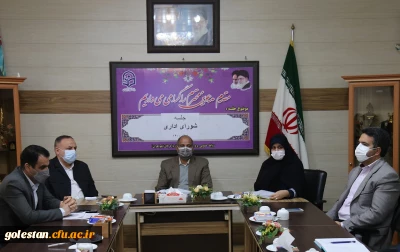 آخرین جلسه شورای اداری سال 1400 دانشگاه فرهنگیان پردیس امام خمینی(ره) گرگان.