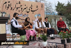 جشنواره اقوام 