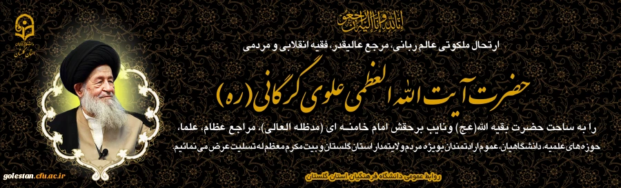 انا لله و انا الیه راجعون 2