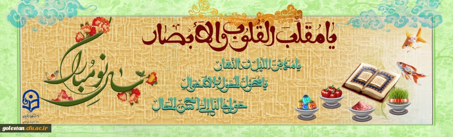 سال نو مبارک  2