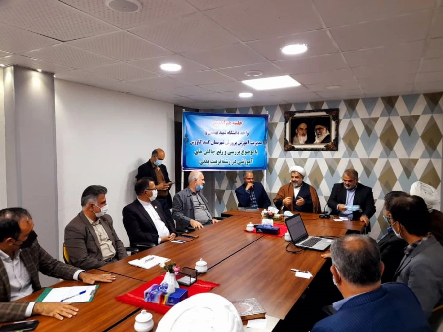 جلسه هم اندیشی سرپرست دانشگاه فرهنگیان گلستان با امام جمعه و فرماندار شهرستان گنبد برگزار شد. 3