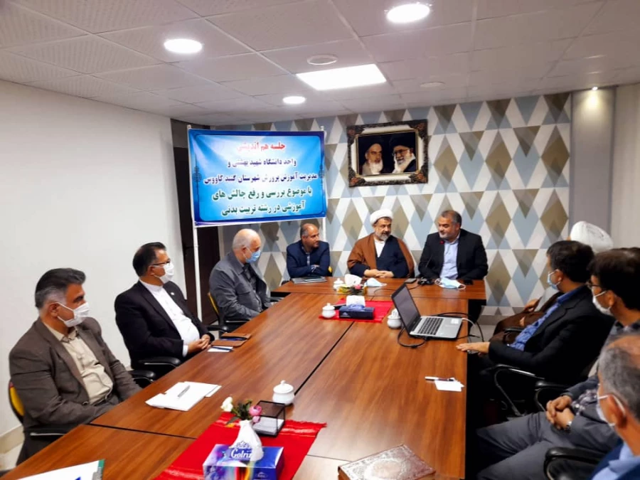 جلسه هم اندیشی سرپرست دانشگاه فرهنگیان گلستان با امام جمعه و فرماندار شهرستان گنبد برگزار شد. 6