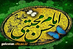 سالروز ولادت امام حسن مجتبی و روز اکرام گرامی باد. 2