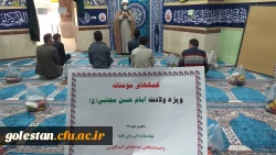 تهیه و توزیع 30 عدد بسته کمک معیشتی ویژه ولادت امام حسن مجتبی علیه السلام در واحد دانشگاهی شهید بهشتی گنبد کاووس 4