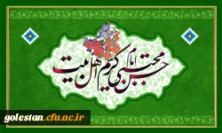 سالروز ولادت با سعادت امام حسن مجتبی علیه السلام مبارک باد. 2