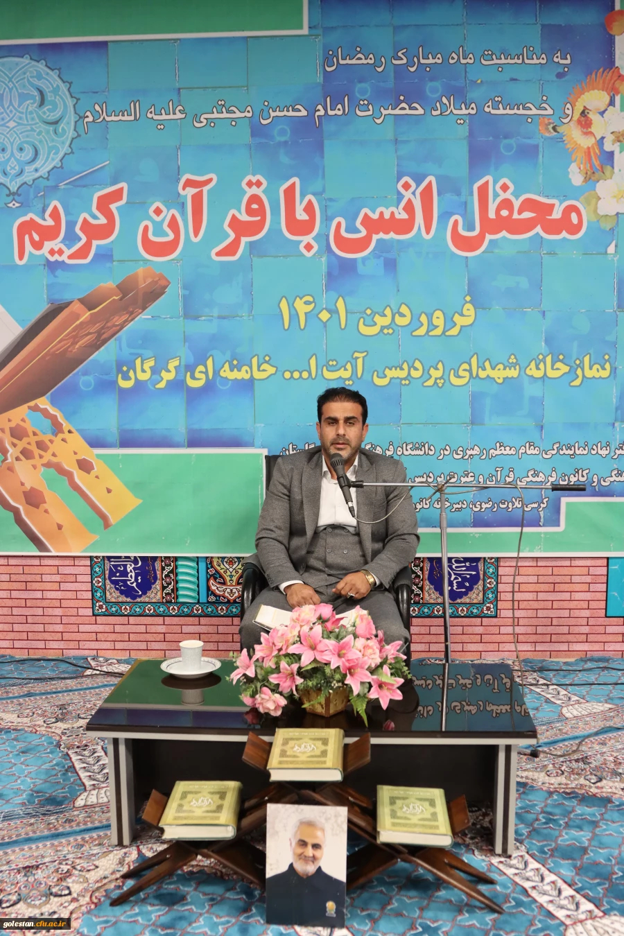 محفل معنوی انس با قرآن کریم در پردیس آیت الله خامنه ای برگزار شد. 2