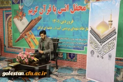 محفل معنوی انس با قرآن کریم در پردیس آیت الله خامنه ای برگزار شد. 3