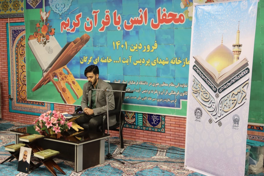 محفل معنوی انس با قرآن کریم در پردیس آیت الله خامنه ای برگزار شد. 3