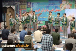 محفل معنوی انس با قرآن کریم در پردیس آیت الله خامنه ای برگزار شد. 5