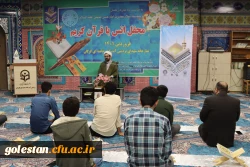 محفل معنوی انس با قرآن کریم در پردیس آیت الله خامنه ای برگزار شد. 6