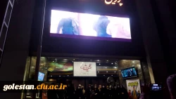 اعزام دانشجو معلمان به سینما جهت تماشای فیلم موقعیت مهدی . 3