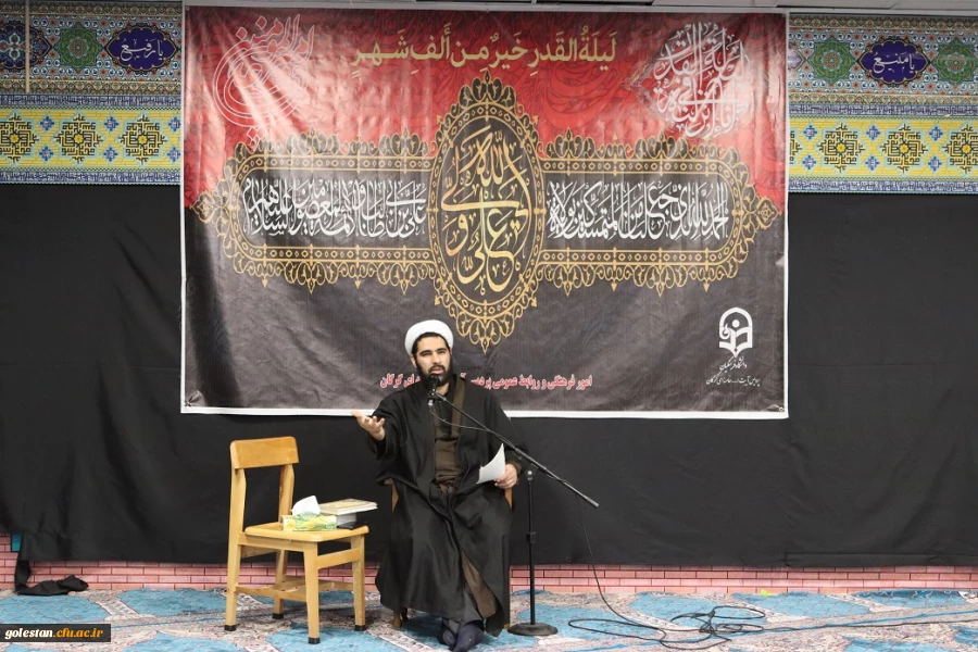 مراسم احیای شب قدر بیست و سوم ماه مبارک رمضان و سوگواری حضرت امام علی (ع) در نمازخانه شهدای پردیس آیت ا... خامنه ای گرگان برگزار شد. 2
