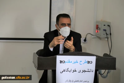 اجرای طرح خیر مقدم دانشجوی خوابگاهی 