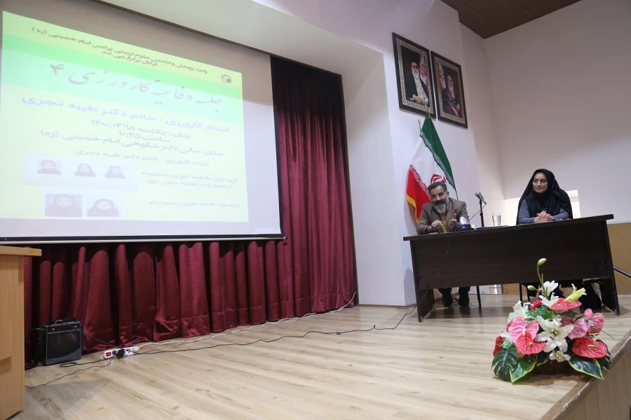 جلسه دفاعیه کارورزی 4 5