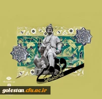 روز بزرگداشت فردوسی و پاسداشت زبان فارسی گرامی باد