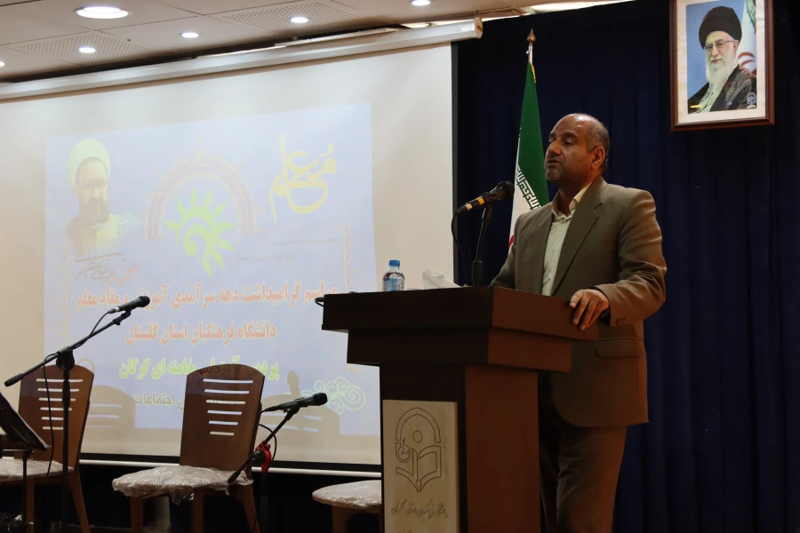 جایگاه معلم، جایگاه مهمی در کشور است، که باید بیشتر مورد توجه قرار گیرد. 4