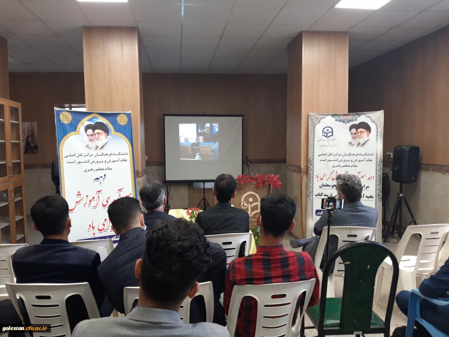 مراسم گرامیداشت دهه سرآمدی آموزش و مقام شامخ معلم روز شنبه بیست چهارم اردیبهشت ماه ، با حضوردکتر شادمهر نماینده مردم گنبدکاووس در مجلس شورای اسلامی و مهندس کمال الدین نظر نژاد ریاست آموزش و پرورش گنبد، مهندس جلال الدین تاج پور ریاست آموزش و پرورش کلاله و 