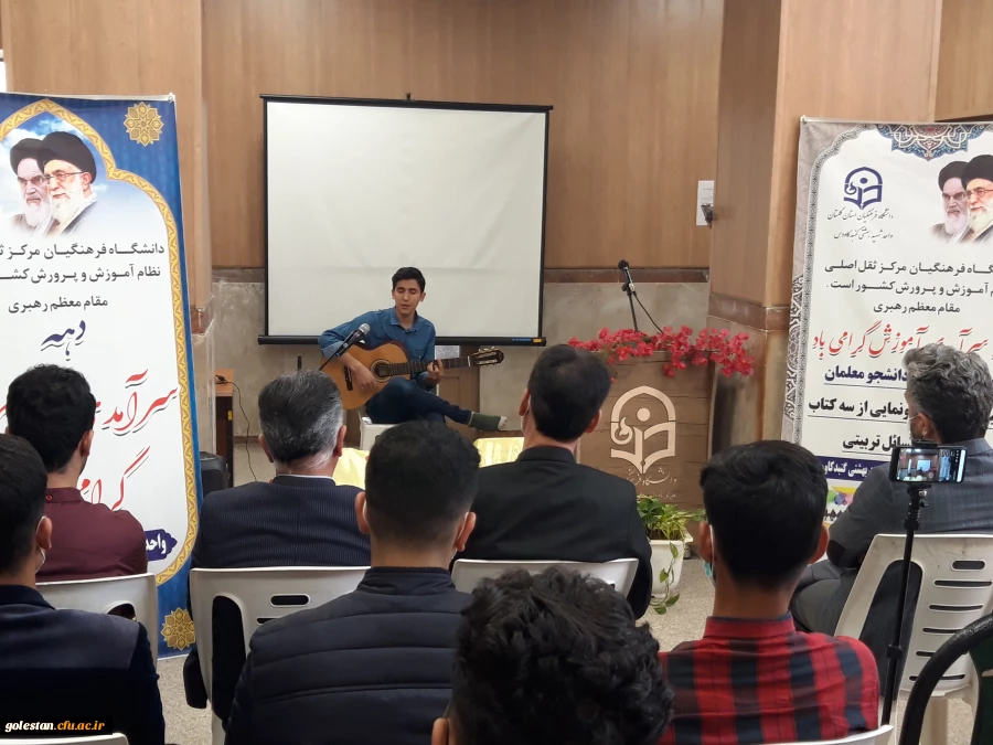 مراسم گرامیداشت دهه سرآمدی آموزش و مقام شامخ معلم روز شنبه بیست چهارم اردیبهشت ماه ، با حضوردکتر شادمهر نماینده مردم گنبدکاووس در مجلس شورای اسلامی و مهندس کمال الدین نظر نژاد ریاست آموزش و پرورش گنبد، مهندس جلال الدین تاج پور ریاست آموزش و پرورش کلاله و 