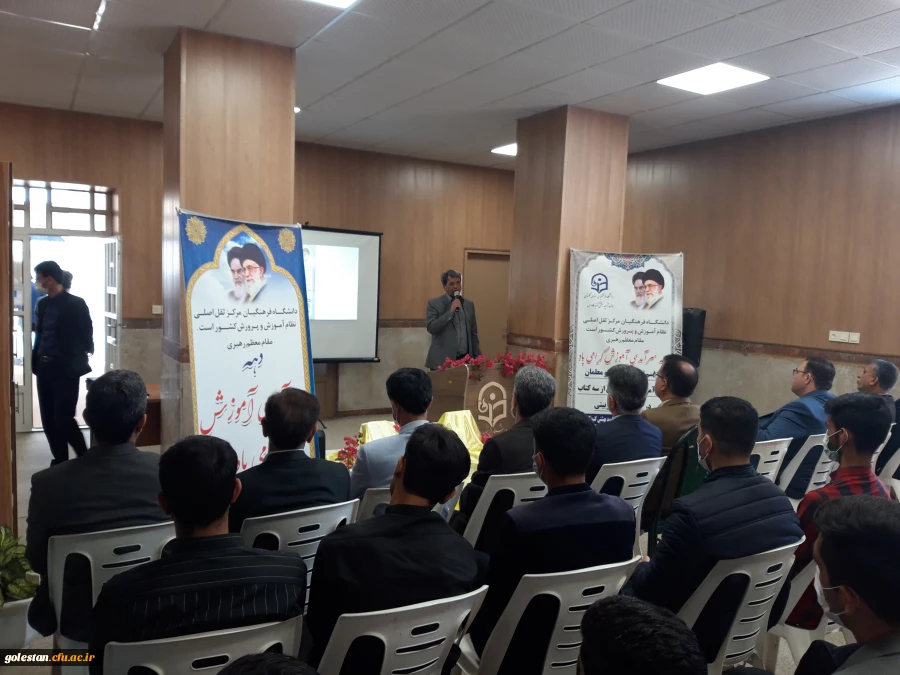 رونمایی از سه کتاب جدید دانشجو معلمان واحد دانشگاهی شهید بهشتی گنبد کاووس در دهه سرآمدی آموزش باحضور دکتر شادمهر نماینده مردم گنبد کاووس در مجلس شورای اسلامی  3