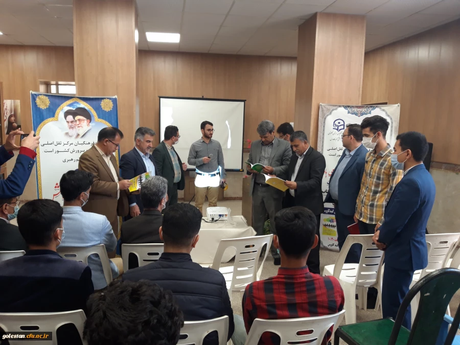 رونمایی از سه کتاب جدید دانشجو معلمان واحد دانشگاهی شهید بهشتی گنبد کاووس در دهه سرآمدی آموزش باحضور دکتر شادمهر نماینده مردم گنبد کاووس در مجلس شورای اسلامی  7