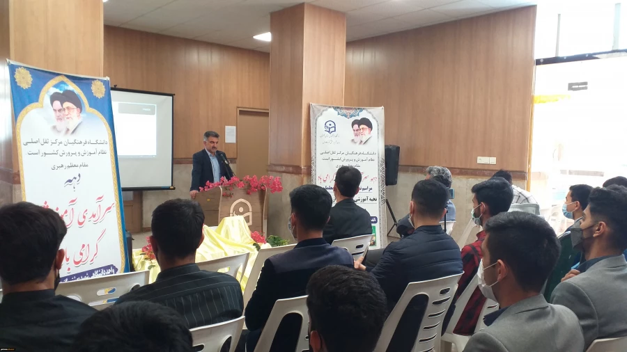 مراسم دهه سرآمدی آموزش در واحد دانشگاهی شهید بهشتی گنبد برگزار شد. 5