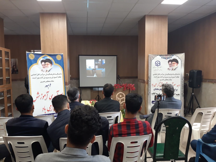 مراسم دهه سرآمدی آموزش در واحد دانشگاهی شهید بهشتی گنبد برگزار شد. 6