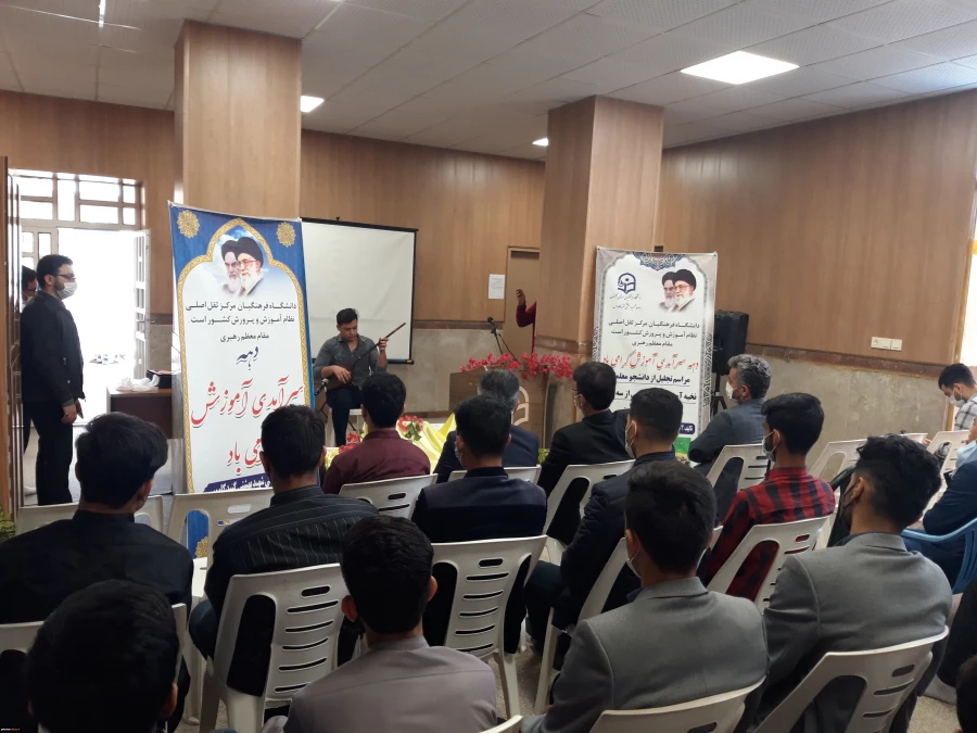 مراسم دهه سرآمدی آموزش در واحد دانشگاهی شهید بهشتی گنبد برگزار شد. 8