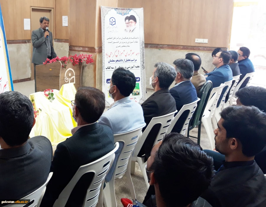 هفته سرآمدی آموزش 