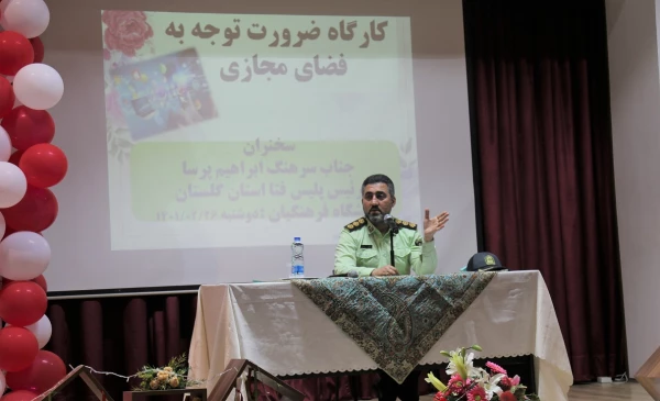 کارگاه ضرورت توجه به فضای مجازی . 2