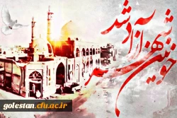 دروازه ای در آسمان 2