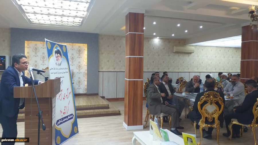 برگزاری مراسم دهه سرآمدی آموزش برای اساتید واحد دانشگاهی شهید بهشتی گنبد کاووس  9