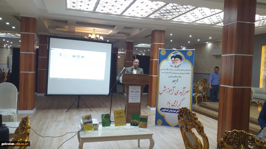 برگزاری مراسم دهه سرآمدی آموزش برای اساتید واحد دانشگاهی شهید بهشتی گنبد کاووس  10