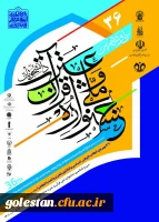 افتخار آفرینی دانشجو معلم دانشگاه فرهنگیان پردیس امام خمینی(ره) گرگان . 2