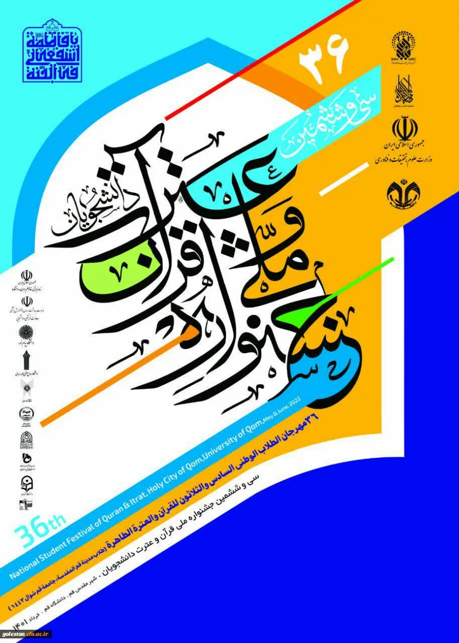 افتخار آفرینی دانشجو معلم دانشگاه فرهنگیان پردیس امام خمینی(ره) گرگان . 2