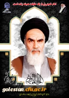 برنامه های فرهنگی سالروز رحلت امام خمینی (ره) در پردیس آیت الله خامنه ای گرگان 2