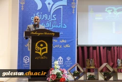 اولین همایش ملی کارورزی و دانش آفرینی در دانشگاه فرهنگیان ، با حضور نمایندگان استان گلستان برگزار شد. 3