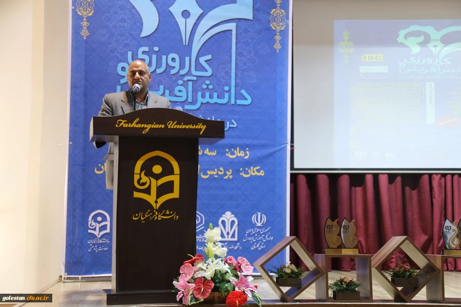 اولین همایش ملی کارورزی و دانش آفرینی در دانشگاه فرهنگیان ، با حضور نمایندگان استان گلستان برگزار شد. 3