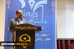 اولین همایش ملی کارورزی و دانش آفرینی در دانشگاه فرهنگیان ، با حضور نمایندگان استان گلستان برگزار شد. 5