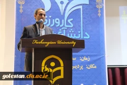 اولین همایش ملی کارورزی و دانش آفرینی در دانشگاه فرهنگیان ، با حضور نمایندگان استان گلستان برگزار شد. 6