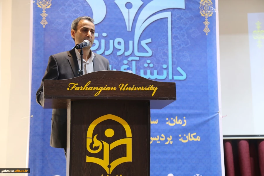 اولین همایش ملی کارورزی و دانش آفرینی در دانشگاه فرهنگیان ، با حضور نمایندگان استان گلستان برگزار شد. 6