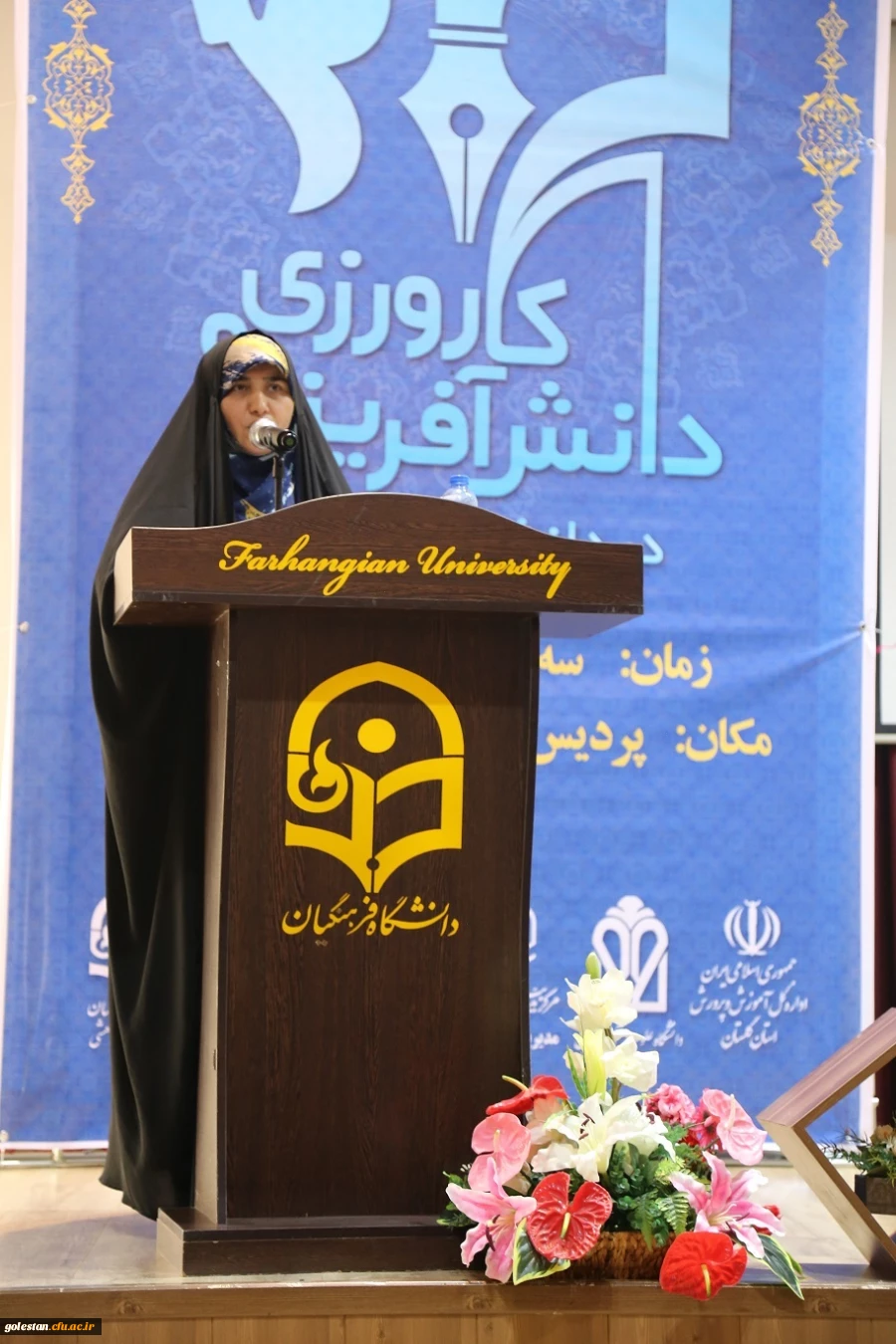 اولین همایش ملی کارورزی و دانش آفرینی در دانشگاه فرهنگیان ، با حضور نمایندگان استان گلستان برگزار شد. 8