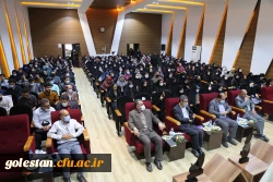 اولین همایش ملی کارورزی و دانش آفرینی در دانشگاه فرهنگیان ، با حضور نمایندگان استان گلستان برگزار شد. 12