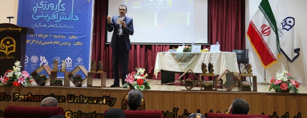 اولین همایش ملی کارورزی و دانش آفرینی در دانشگاه فرهنگیان ، با حضور نمایندگان استان گلستان برگزار شد. 2