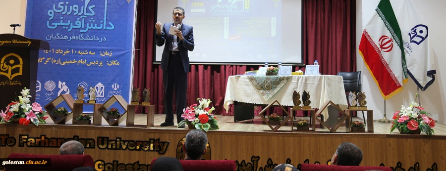 اولین همایش ملی کارورزی و دانش آفرینی در دانشگاه فرهنگیان ، با حضور نمایندگان استان گلستان برگزار شد. 2