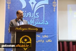 اولین همایش ملی کارورزی و دانش آفرینی در دانشگاه فرهنگیان ، با حضور نمایندگان استان گلستان برگزار شد. 6