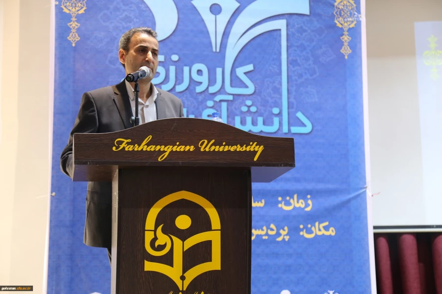 اولین همایش ملی کارورزی و دانش آفرینی در دانشگاه فرهنگیان ، با حضور نمایندگان استان گلستان برگزار شد. 7