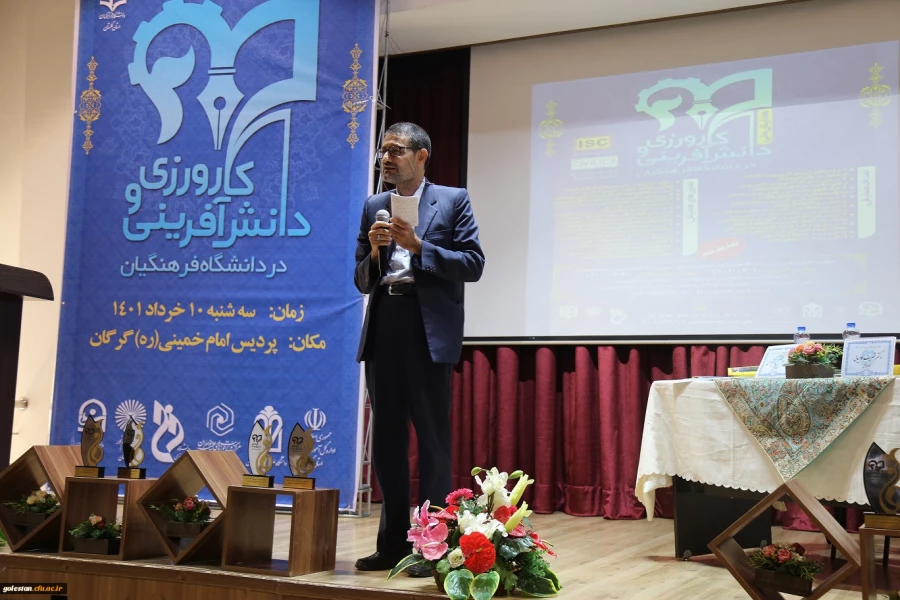 اولین همایش ملی کارورزی و دانش آفرینی در دانشگاه فرهنگیان ، با حضور نمایندگان استان گلستان برگزار شد. 12