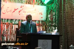 یادواره شهدای دانشجو معلم دانشگاه فرهنگیان استان گلستان برگزار شد. 6