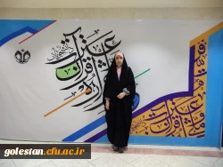 افتخار آفرینی دانشجو معلم دانشگاه فرهنگیان پردیس امام خمینی(ره) گرگان . 2