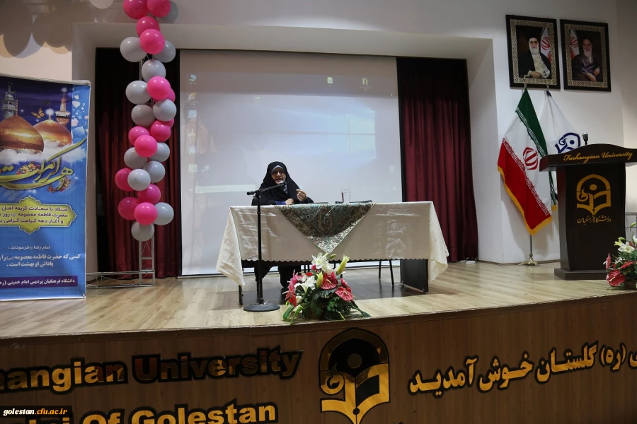 برگزاری مراسم ولادت با سعادت حضرت معصومه (س) و گرامیداشت روز دختر در پردیس امام خمینی(ره) گرگان. 2